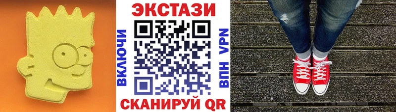 Экстази XTC  Купить закладки  Мирный 