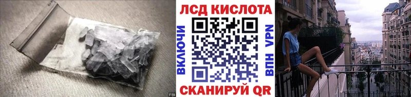 ЛСД экстази кислота  Купить закладки  Мирный 