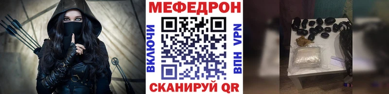 Мефедрон мяу мяу  Купить закладки  Мирный 