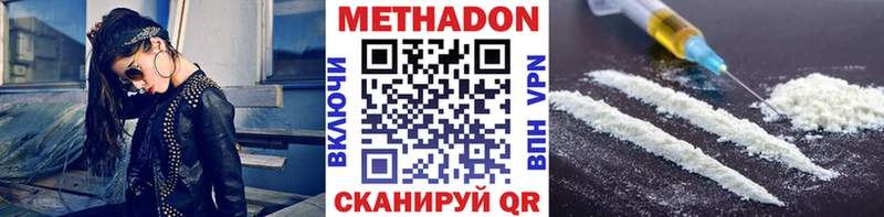 Купить где Мирный Метадон мёд